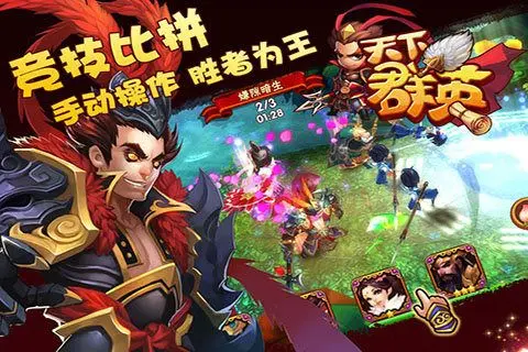 三国无双胡莱Q版手游