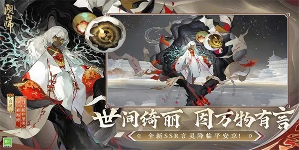 阴阳师礼包码大全 阴阳师兑换码2023