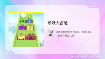 除妖大冒险激活码全部最新 激活码是多少