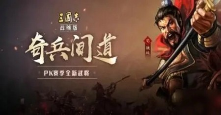 三国志战略版礼包码最新(2023永久激活码合集)