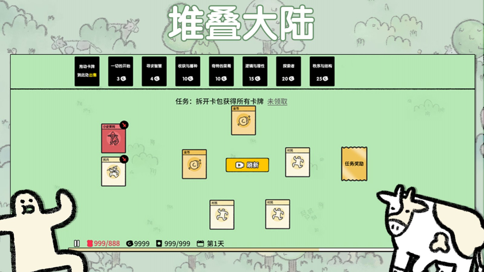 堆叠大陆中文安卓版截图2