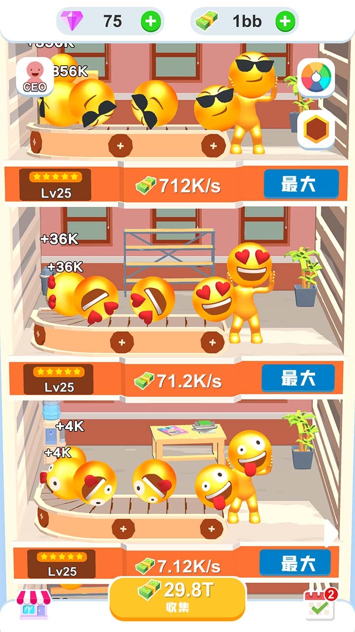 萌萌乐园emoji工厂截图1